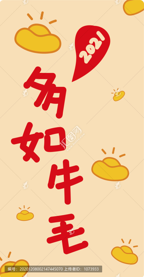 2021多如牛毛手機(jī)殼