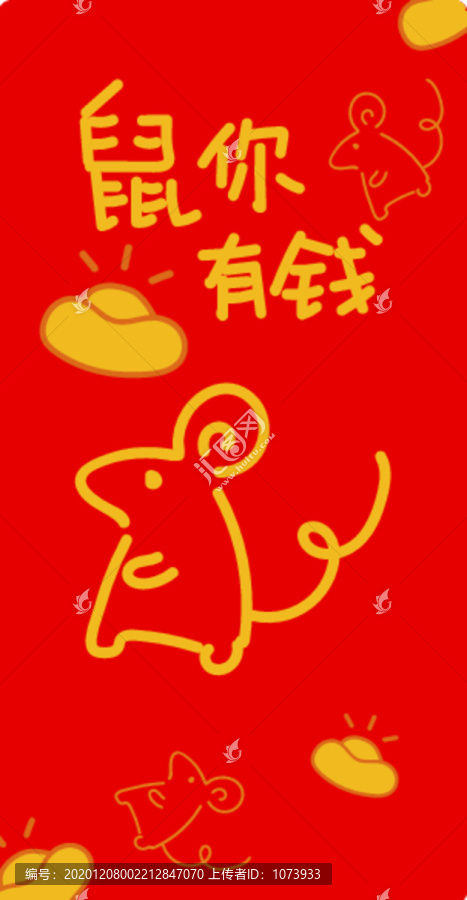 2021數(shù)你有錢手機殼
