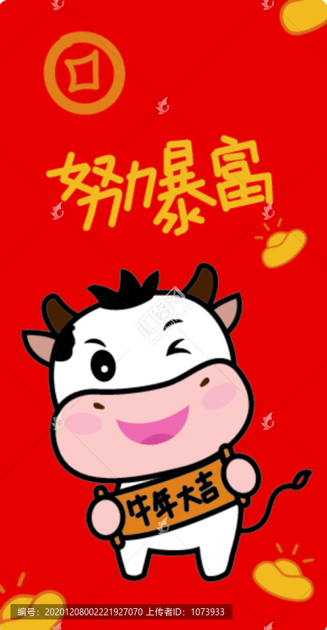 2021卡通牛手機(jī)殼