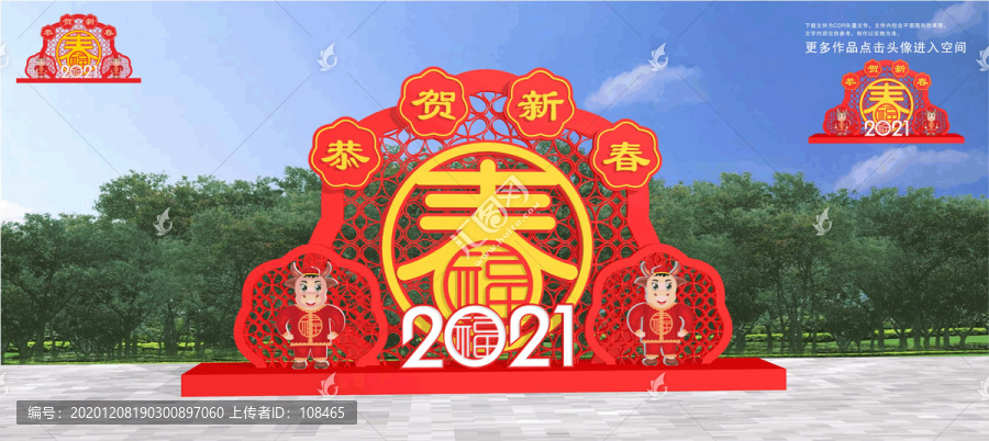 2021牛年美陳設(shè)計(jì)
