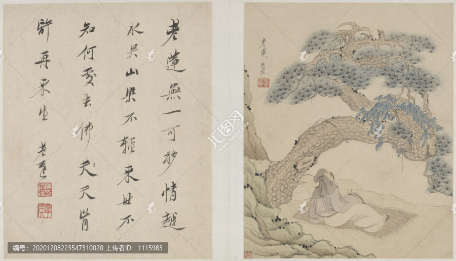 陳洪綬山水詩(shī)畫冊(cè)第一幅