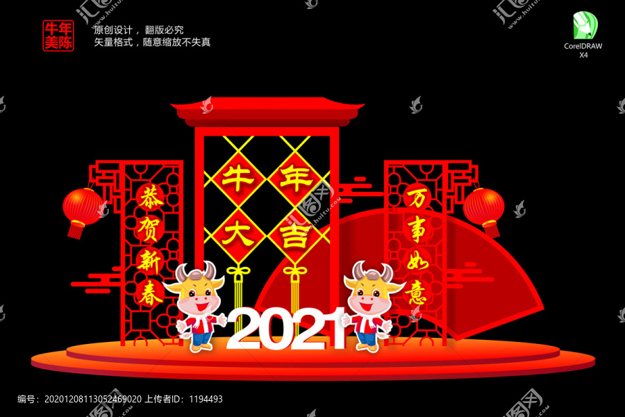 2021牛年美陈