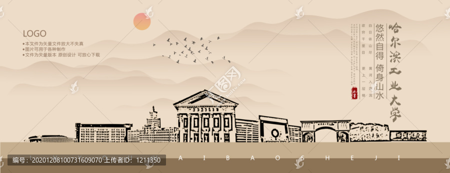 哈爾濱工業(yè)大學(xué)
