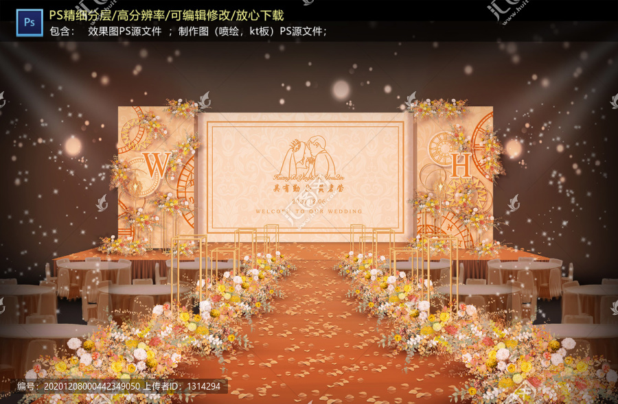 橙色婚禮儀式區(qū)