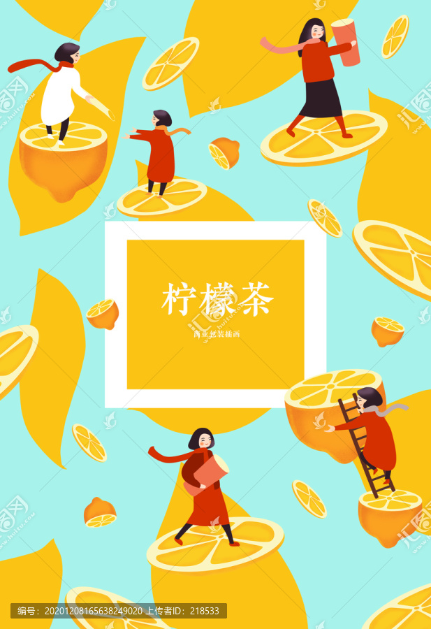 檸檬茶檸檬干檸檬水商業(yè)包裝插畫