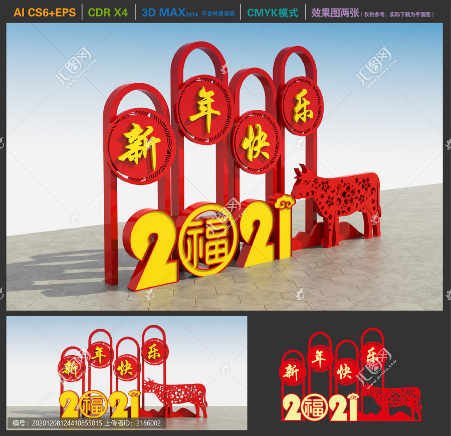 新年美陳