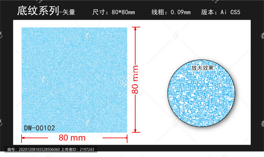 烟酒包装丝印底纹折光压纹仿布纹