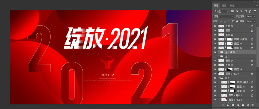 2021年會