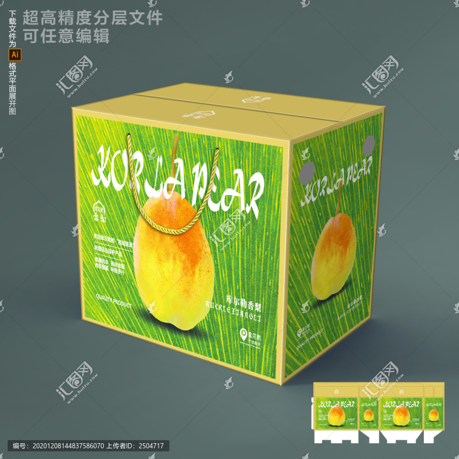 新疆庫(kù)爾勒香梨包裝設(shè)計(jì)