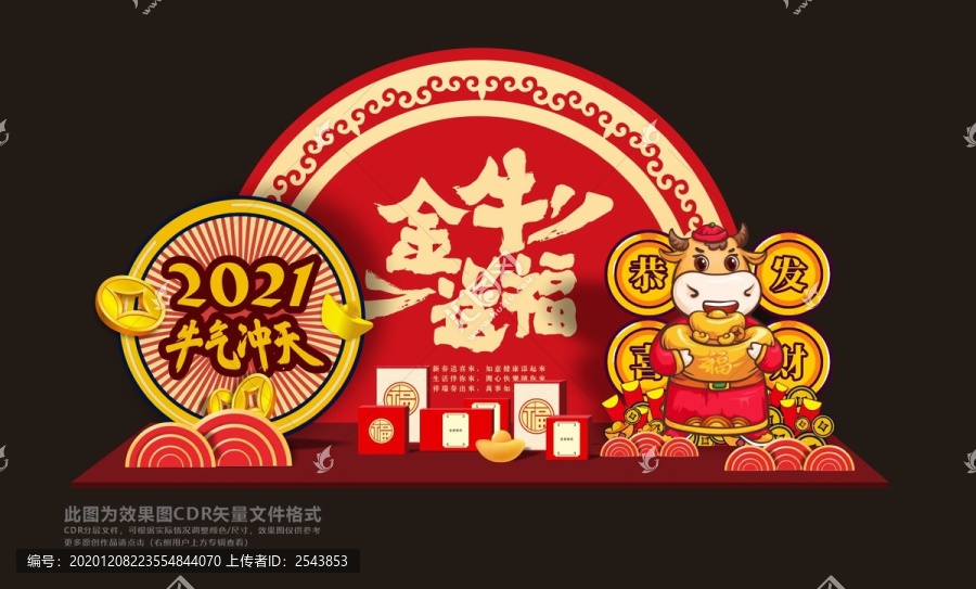 春節(jié)美陳