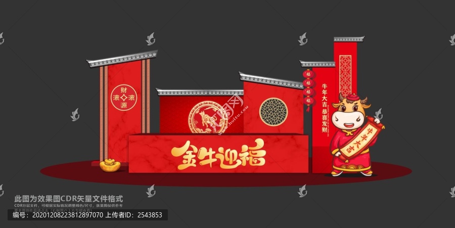 春節(jié)美陳
