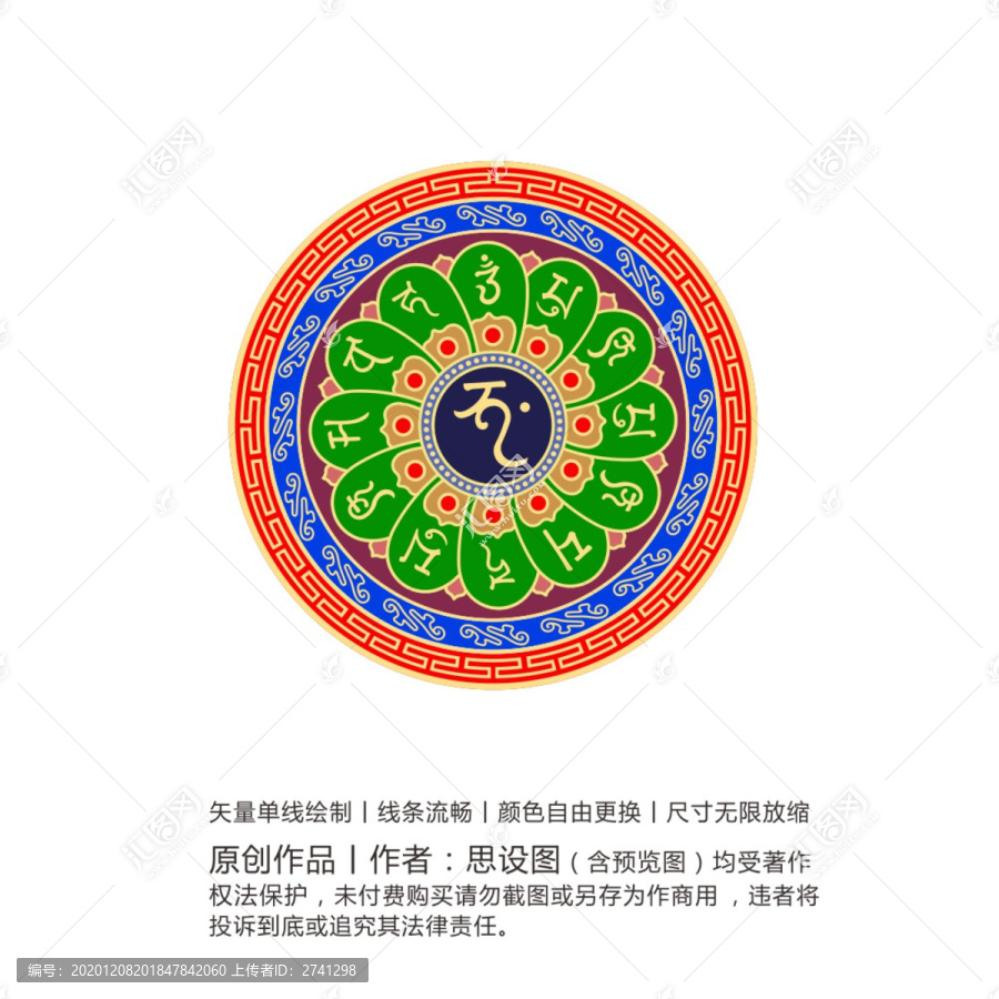 藏式圖案鼠