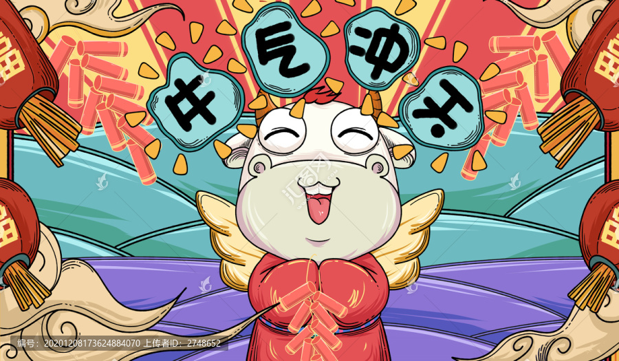 2021牛年牛氣沖天海報(bào)