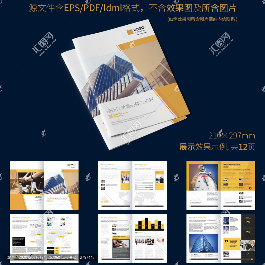 公司宣傳畫冊模版設計
