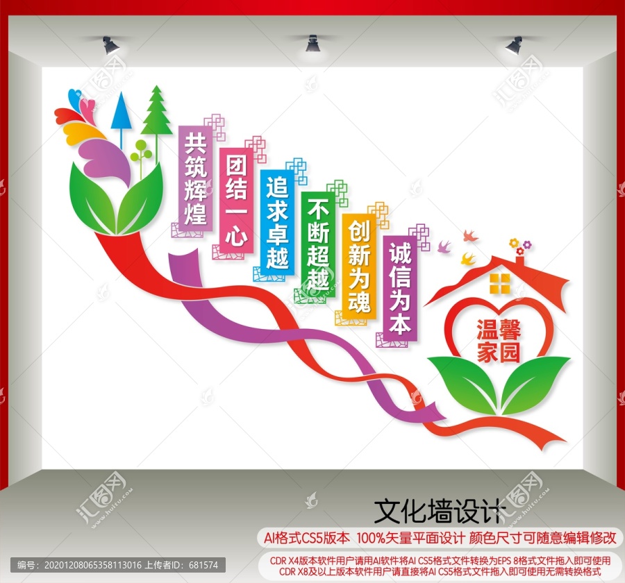 企業樓梯文化墻
