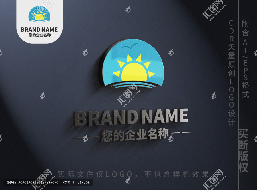 太阳光芒logo阳光标志设计