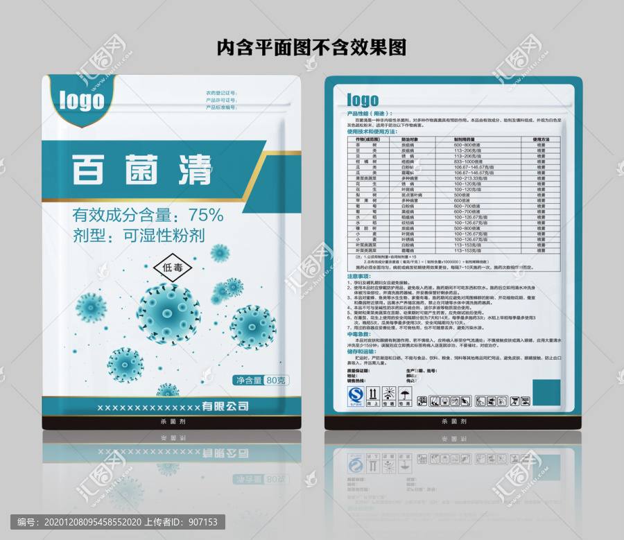 化肥包裝肥料包裝袋設(shè)計(jì)