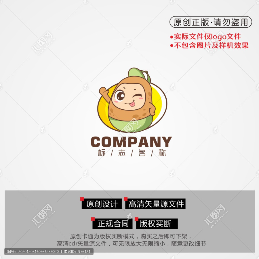 卡通土豆logo