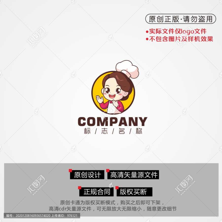 卡通阿姨logo