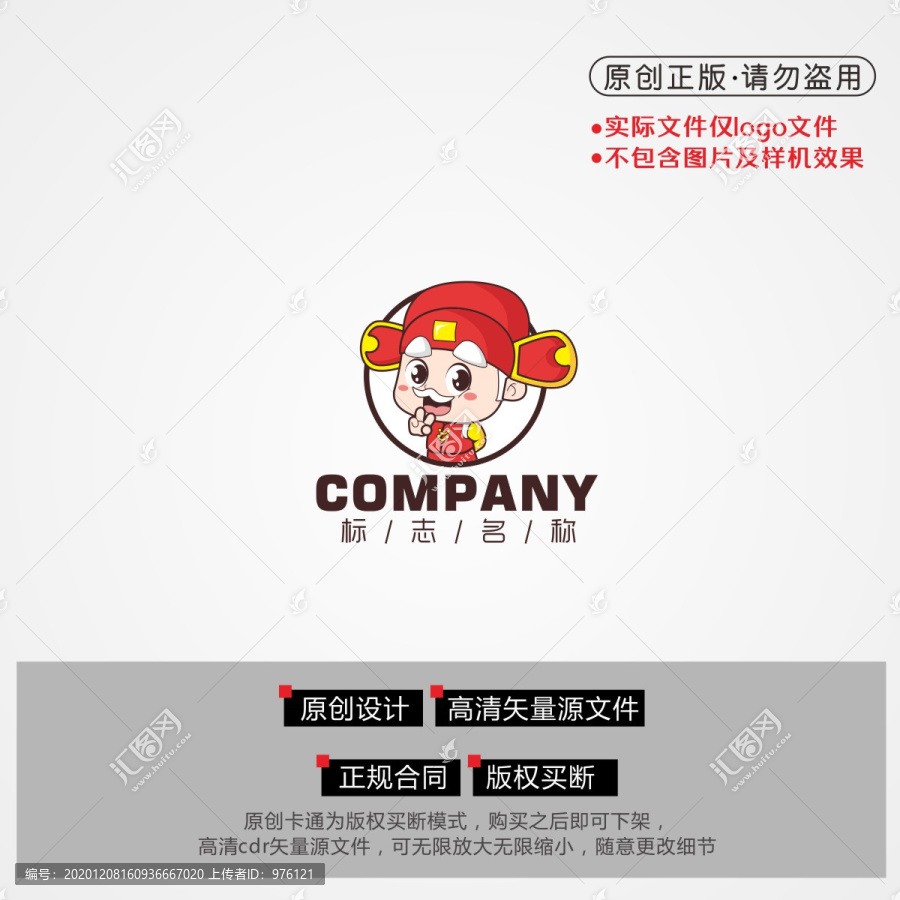 卡通老人商標(biāo)