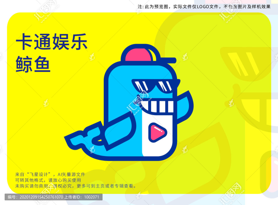 卡通娛樂鯨魚