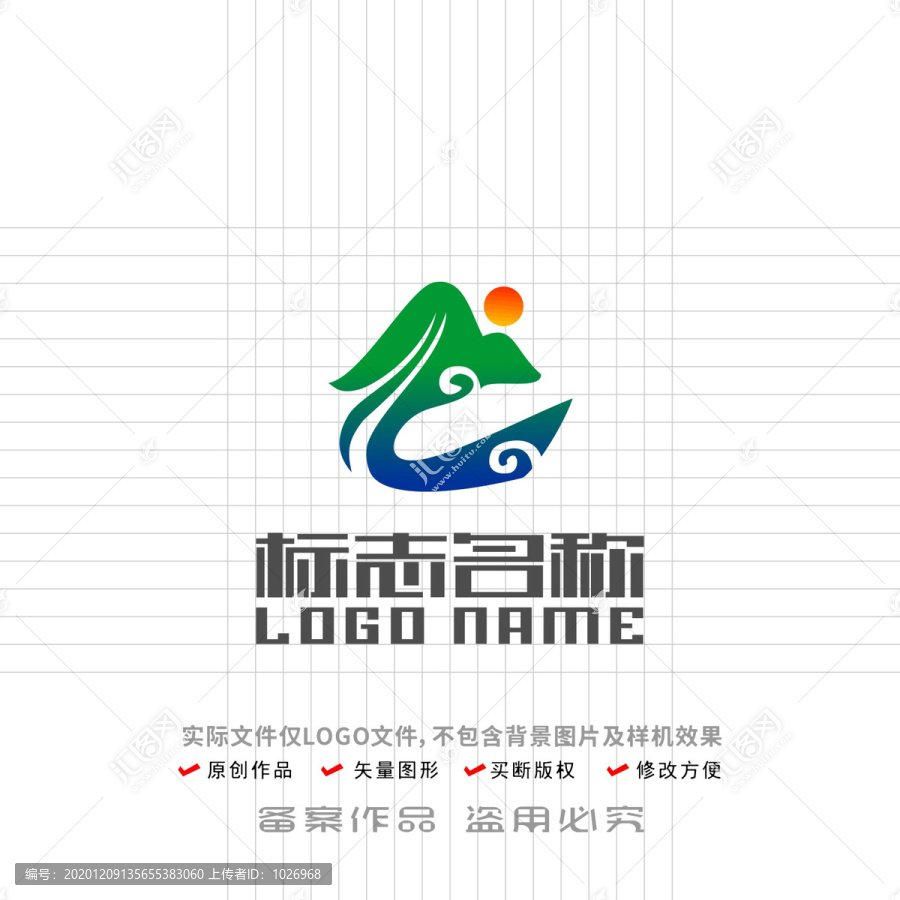 山水紅日標(biāo)志旅游logo