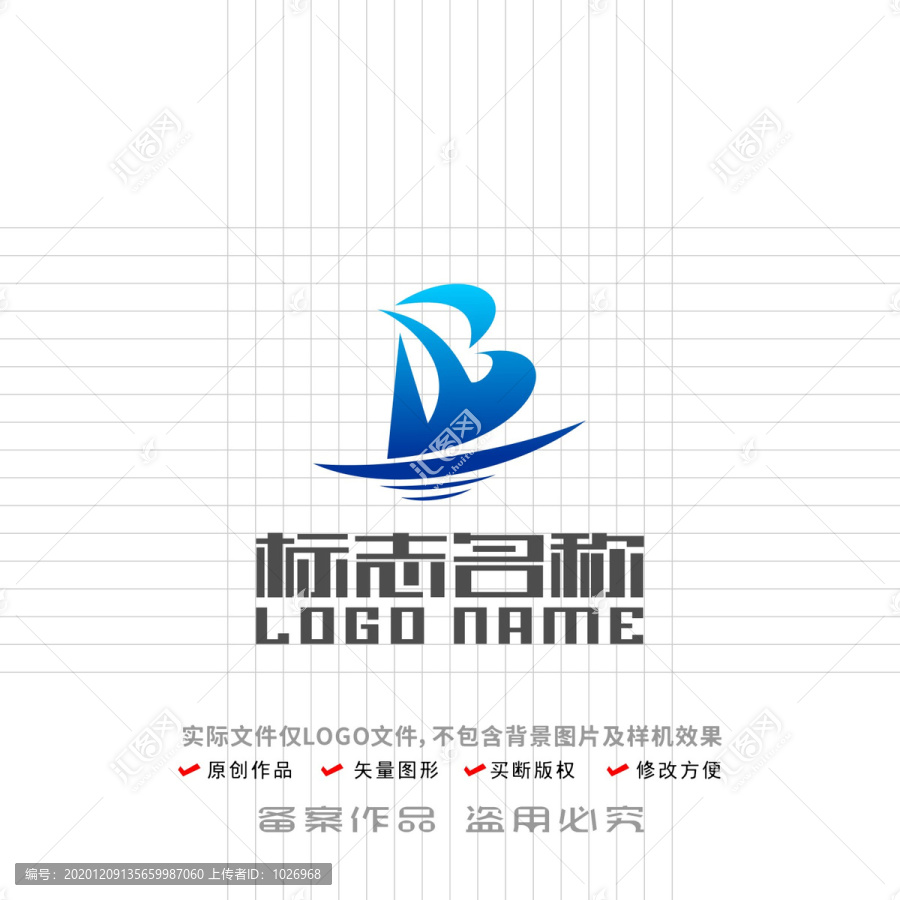 BW字母標(biāo)志鳥(niǎo)帆船航海logo