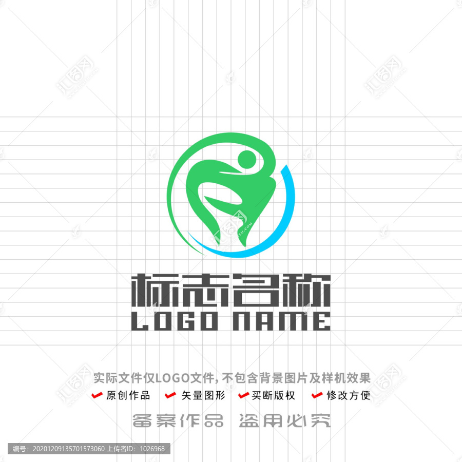 跳跃人牙齿标志养生医疗logo