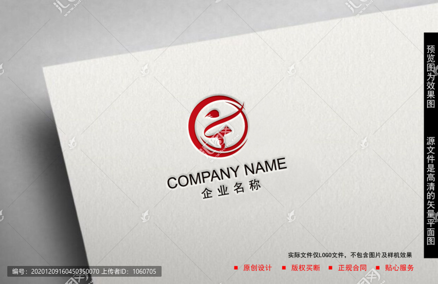 火炬logo