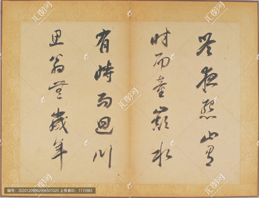 董其昌行書醉翁操冊第六幅