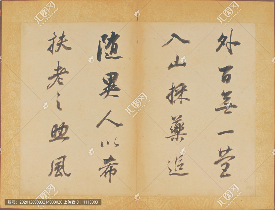 董其昌行書醉翁操冊第九幅