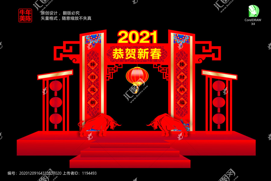 2021牛年美陈