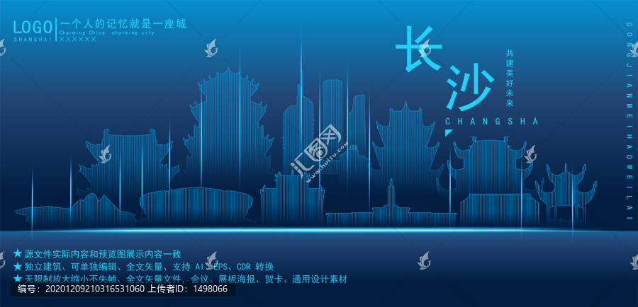 長沙