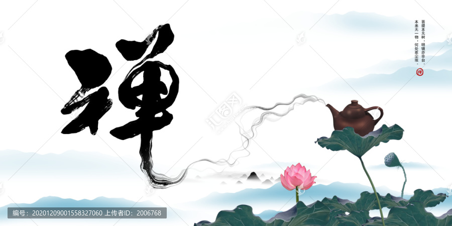 禪意荷花