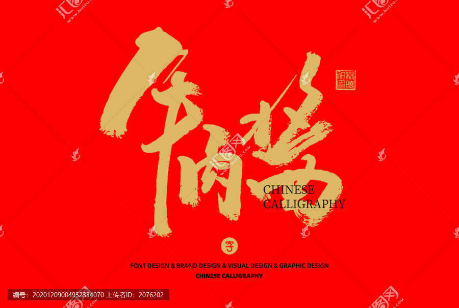 牛肉醬