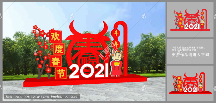2021美陳