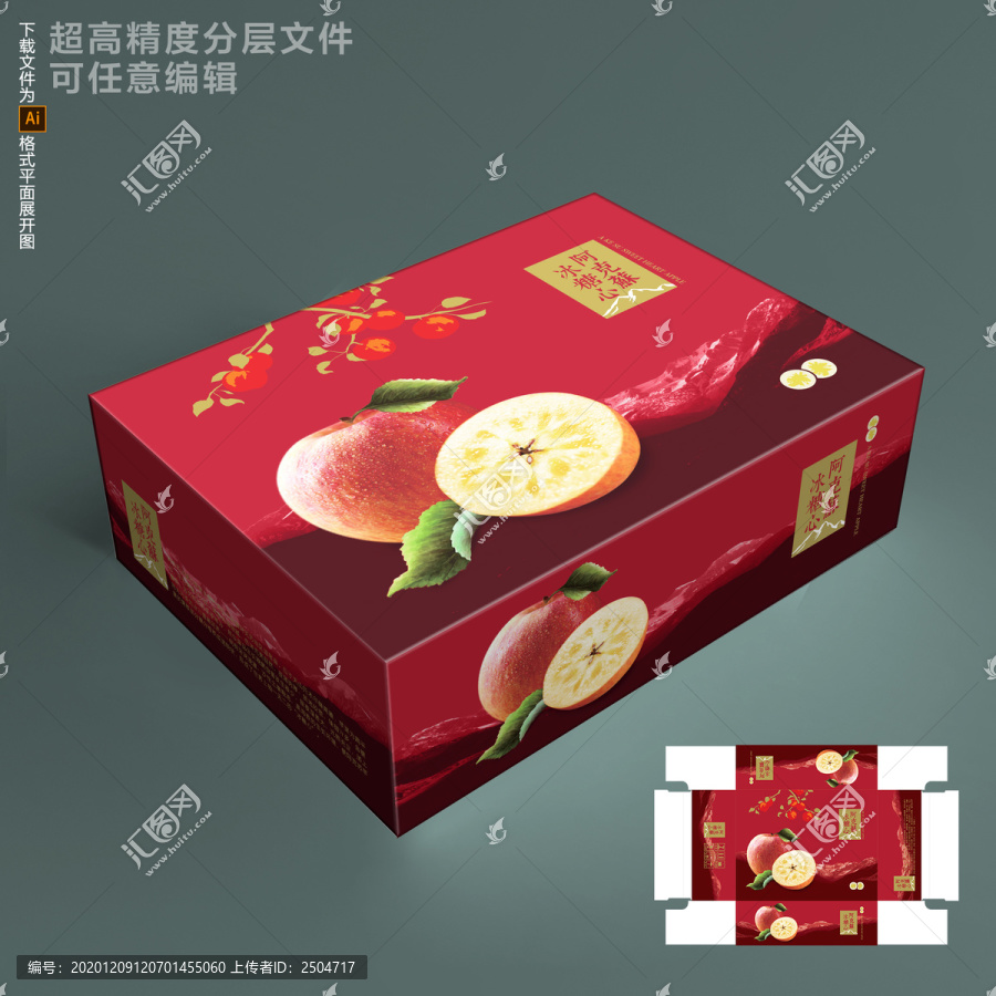 阿克蘇蘋果包裝設(shè)計(jì)