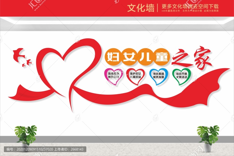 婦女兒童之家