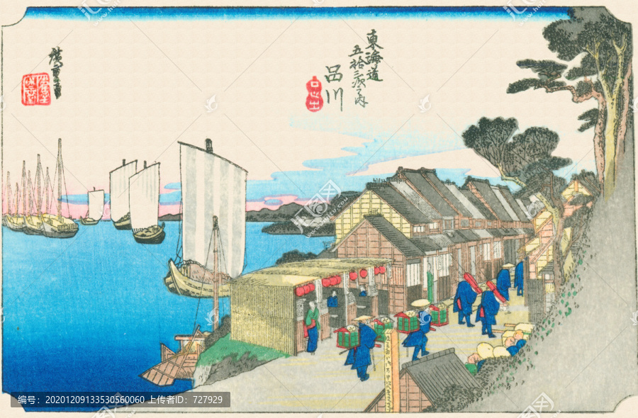歌川廣重東海道五十三次品川宿