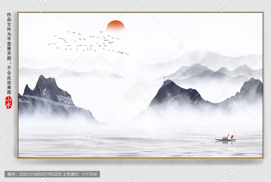 寫意山水畫