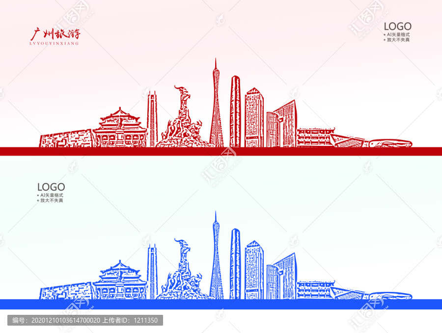 廣州