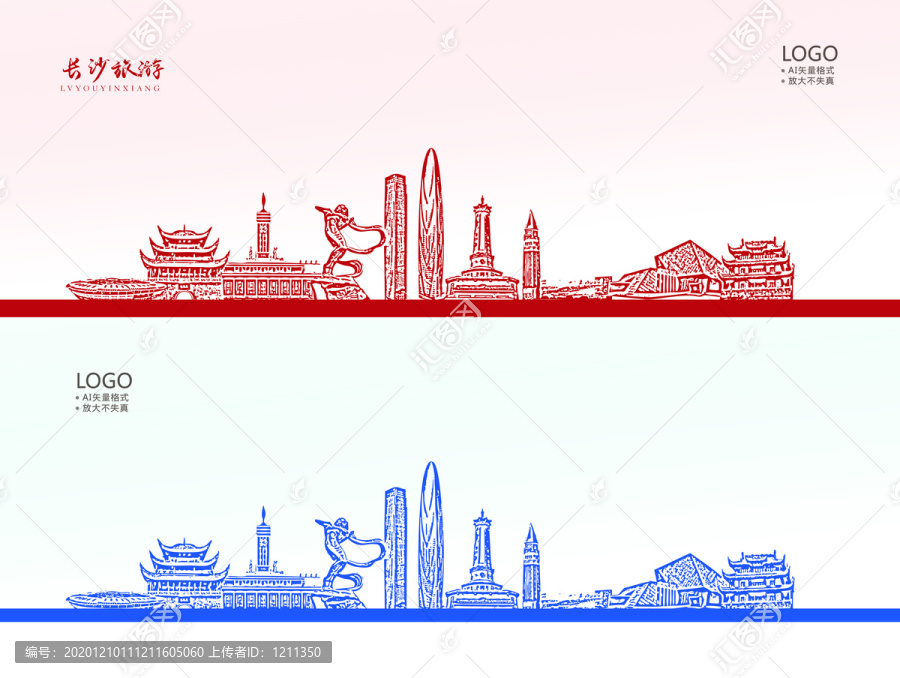 長沙