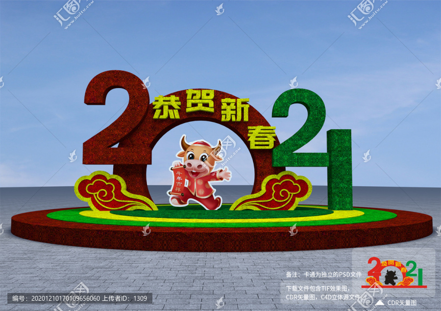 2021年花壇造型