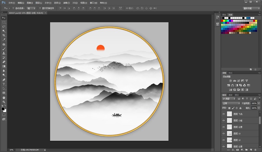 山水畫