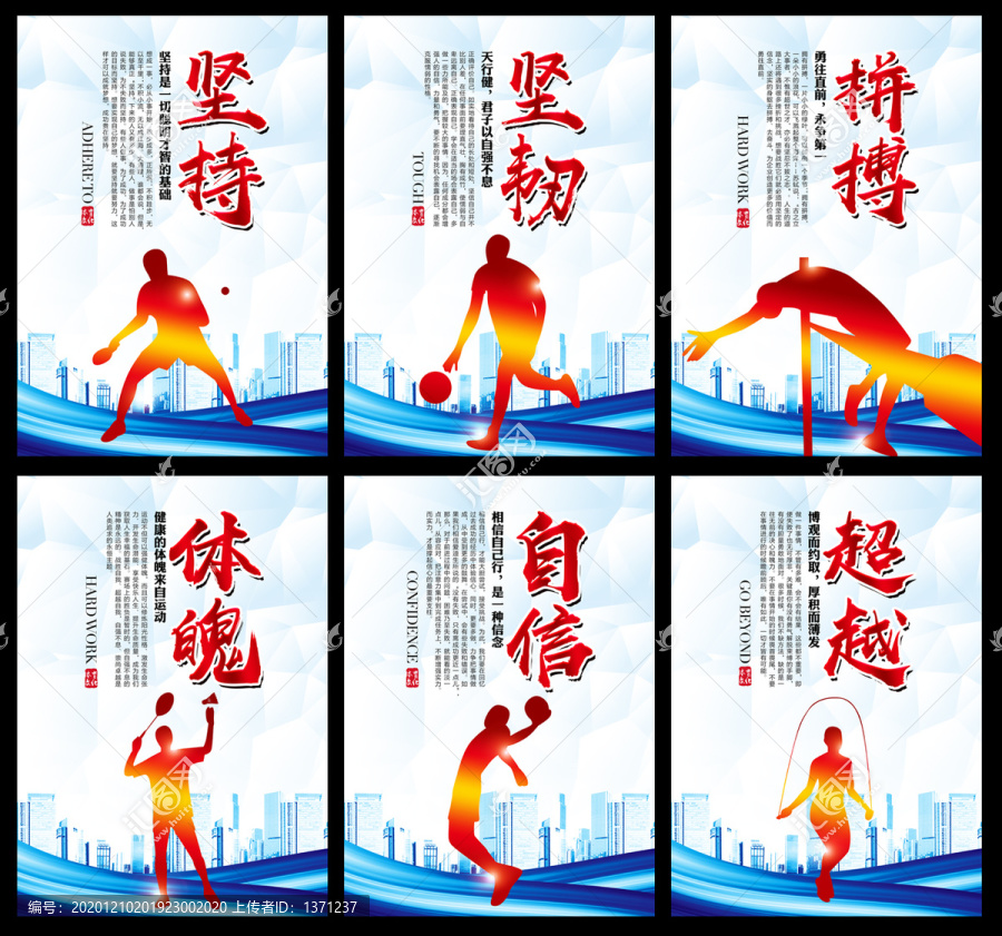 體育