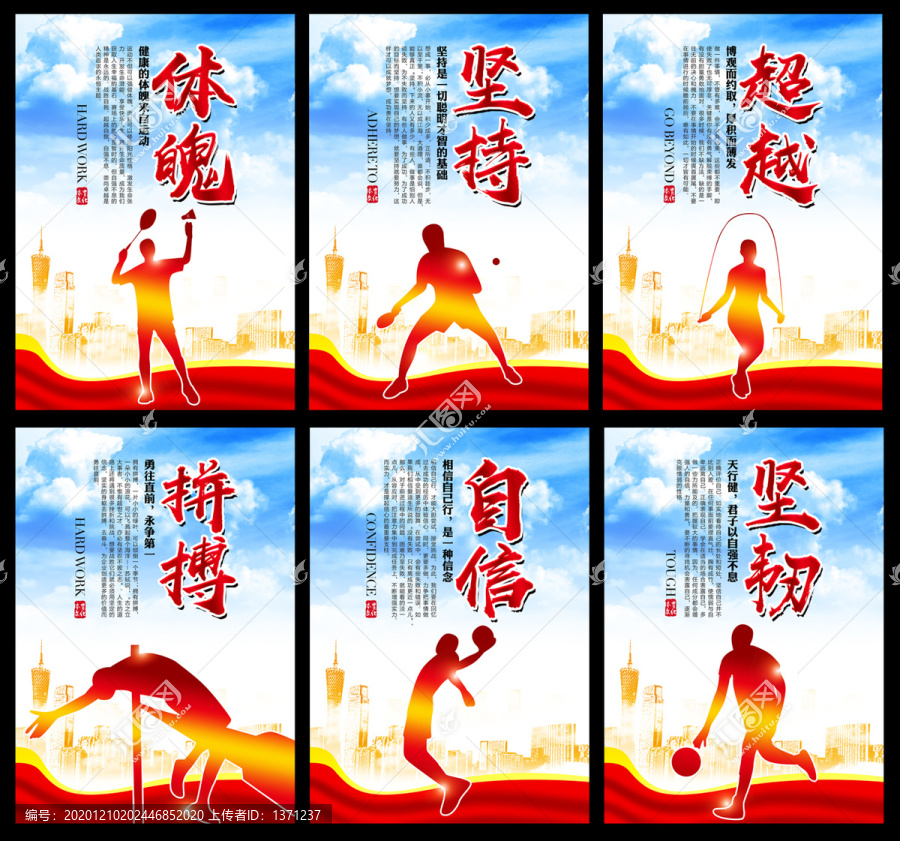 運(yùn)動展板