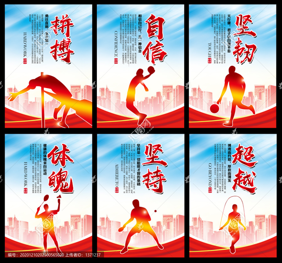 體育展板