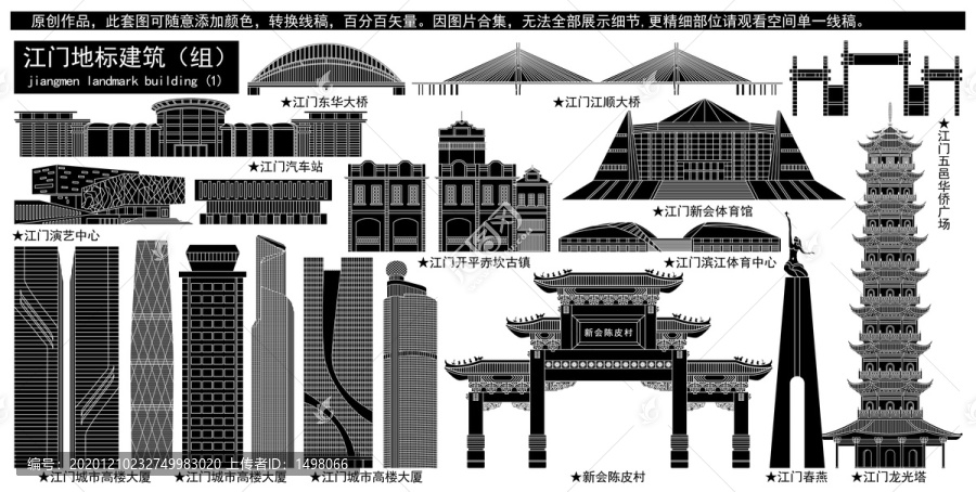 江門