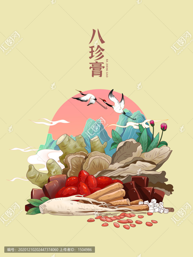 八珍膏插畫