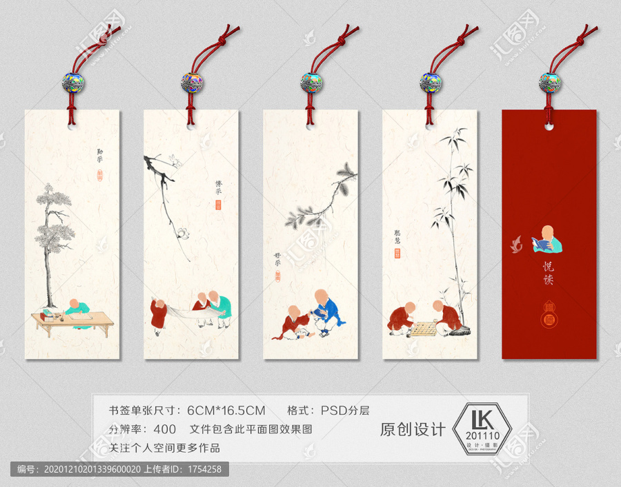 中國風書簽